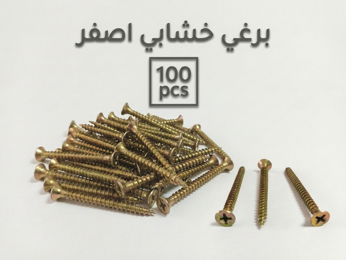 Yellow Wood Screws (100 pcs) برغي خشابي اصفر