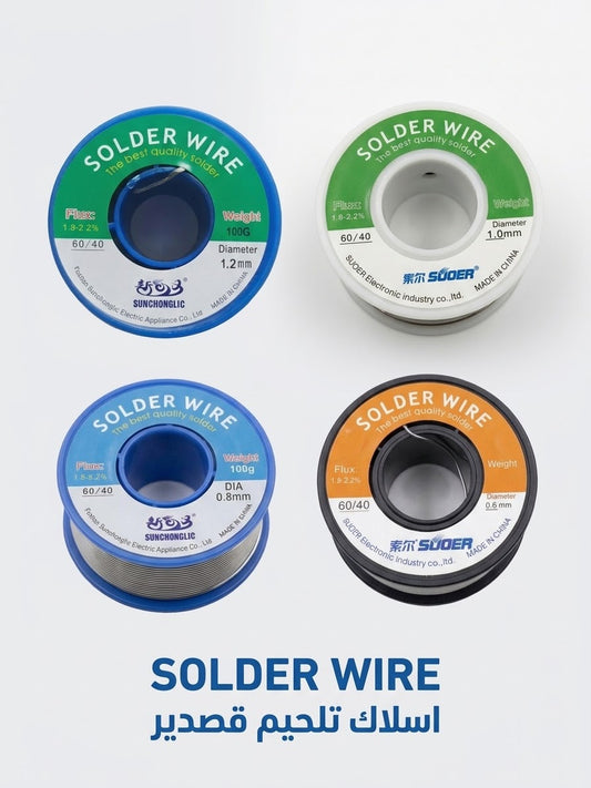 SOLDER WIRE(60/40) 100g بكرة اسلاك تلحيم قصدير