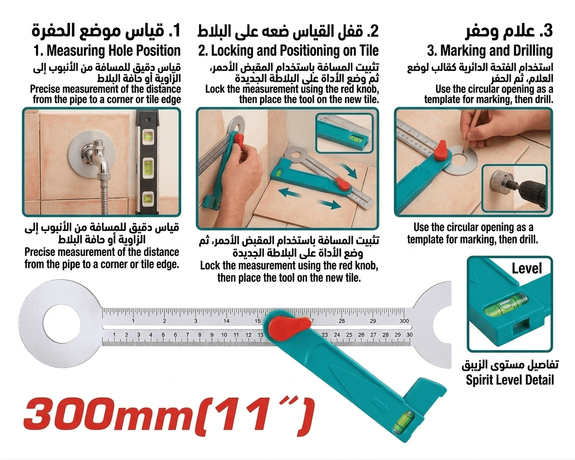 [TAHS3011] 11" زاوية علام للحنفية متحركة+زيبق - J.H For Tools and Hardware