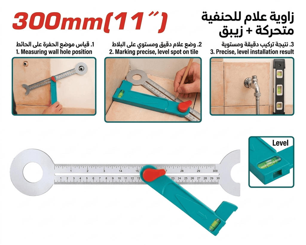 [TAHS3011] 11" زاوية علام للحنفية متحركة+زيبق - J.H For Tools and Hardware