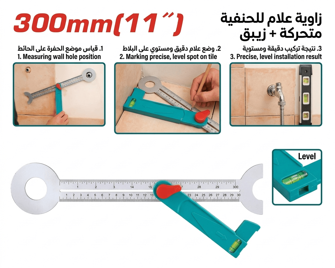 [TAHS3011] 11" زاوية علام للحنفية متحركة+زيبق - J.H For Tools and Hardware